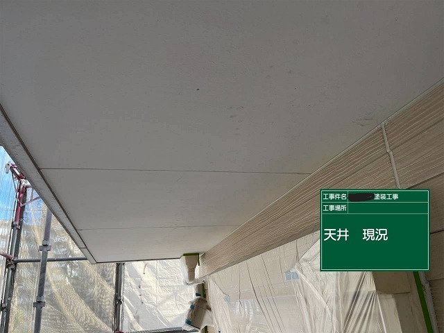 明石市　現調　天井